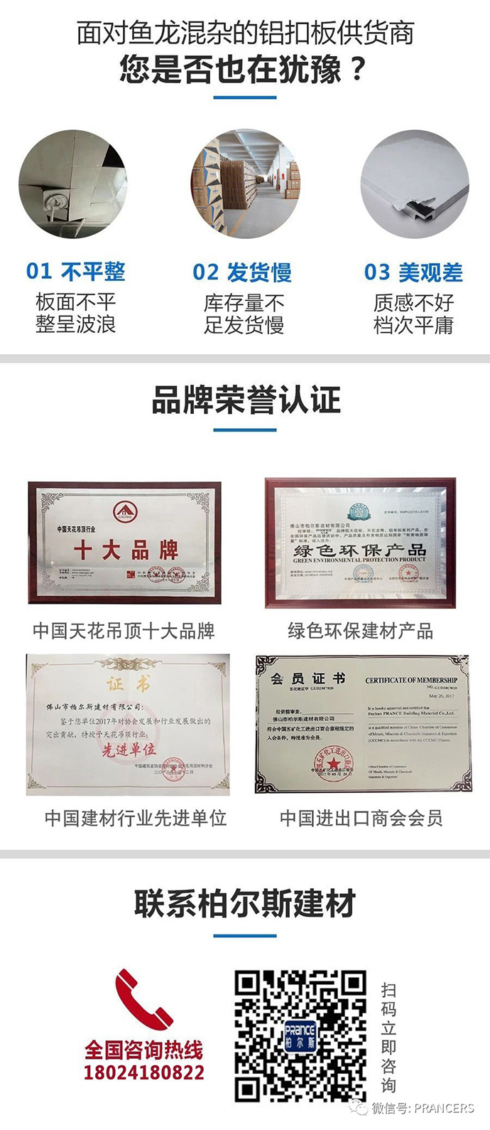 學(xué)校鋁扣板吊頂