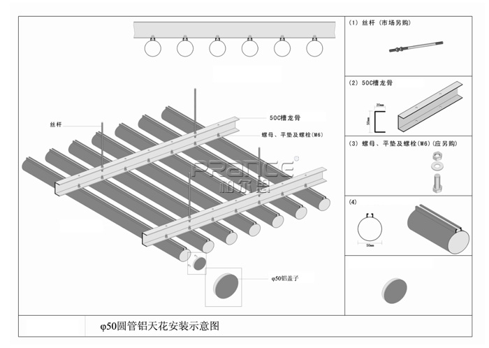 型材鋁圓管天花