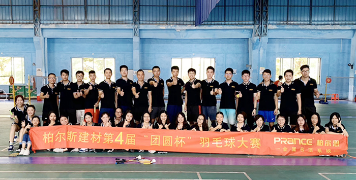 柏爾思羽毛球比賽