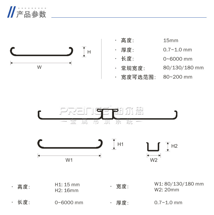 R型條扣吊頂