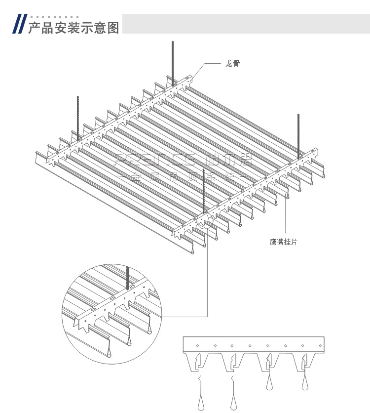 鋁掛片吊頂