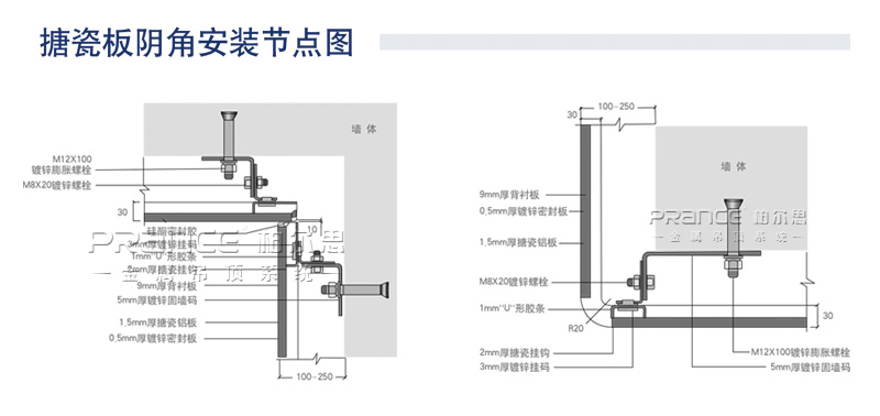 柏爾思搪瓷鋁單板