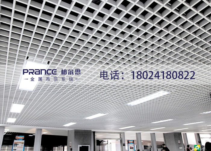 柏爾思佛山鋁格柵天花板