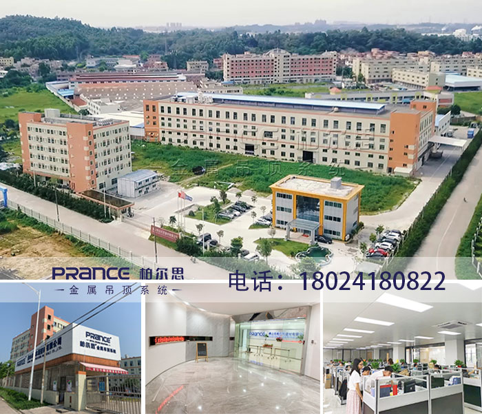 柏爾思佛山市天花板建材廠