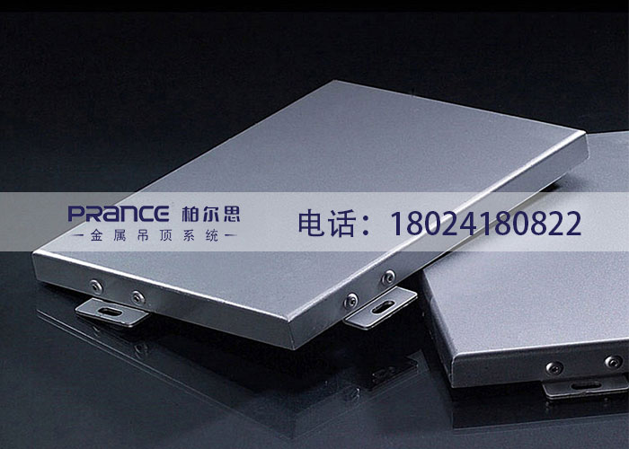 柏爾思造型鋁單板生產(chǎn)廠家