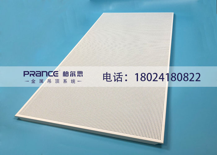 柏爾思600*1200沖孔鋁板