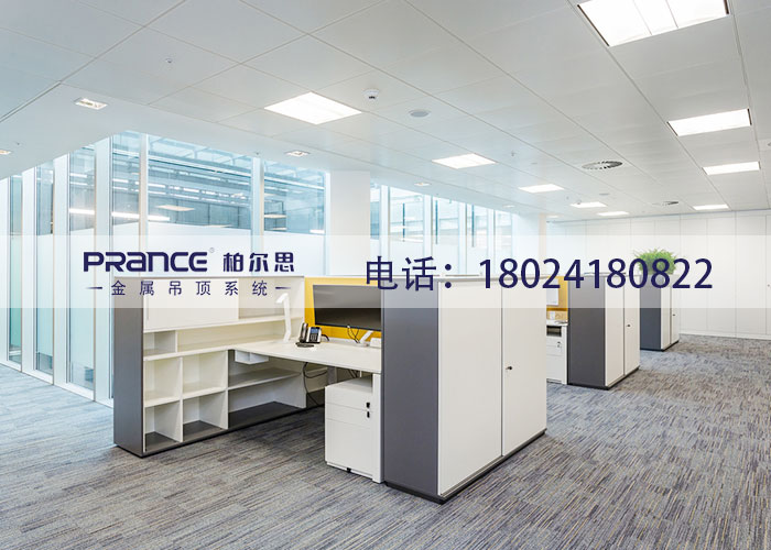 柏爾思鋁天花吊頂廠家