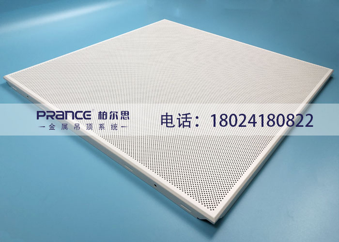 柏爾思鋁扣板廠家直銷