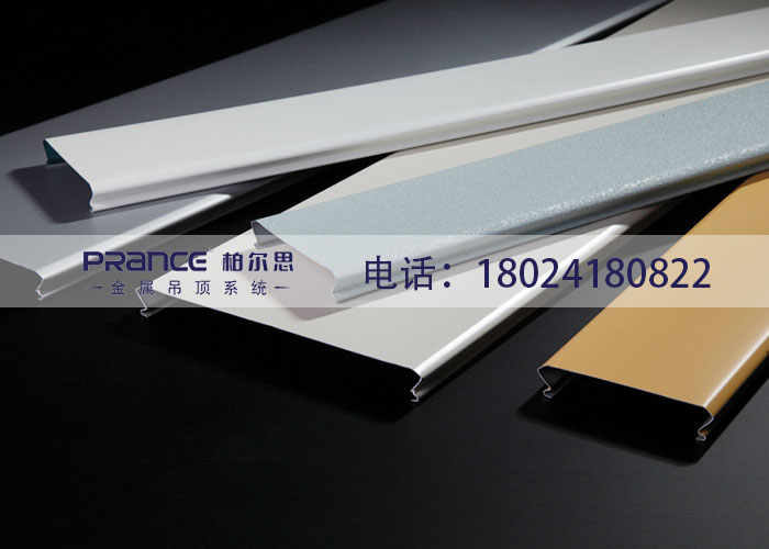 柏爾思異形長(zhǎng)條鋁扣板吊頂