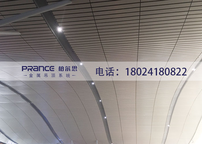 柏爾思異形長(zhǎng)條鋁扣板吊頂