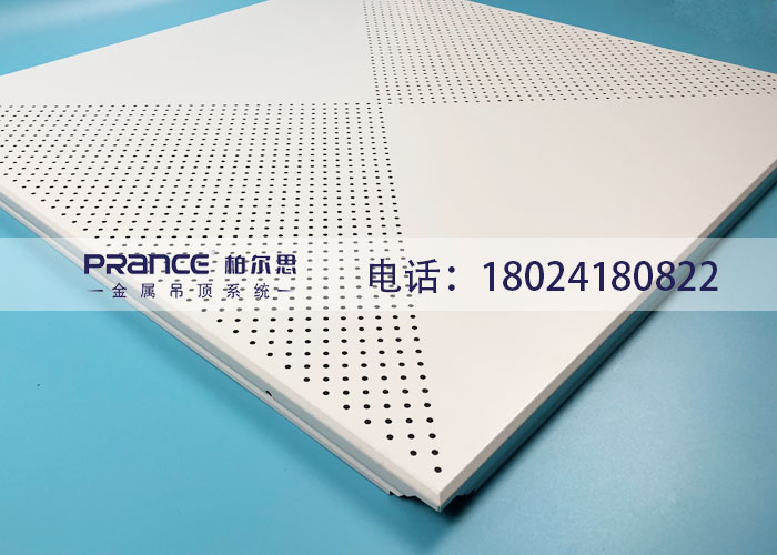 柏爾思辦公室600*600鋁扣板