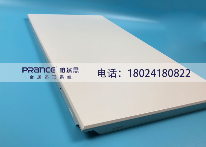 柏爾思長條形鋁扣板吊頂