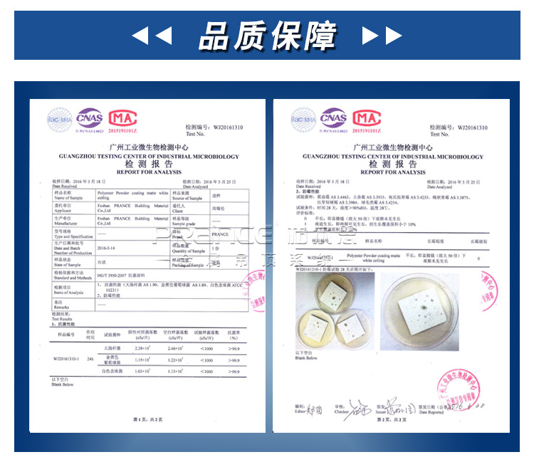 柏爾思醫(yī)院吊頂鋁扣板