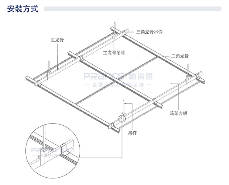 柏爾思鋁天花板