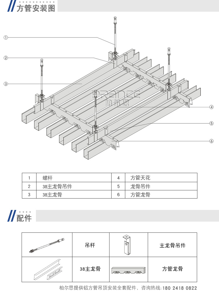 木紋鋁方通吊頂