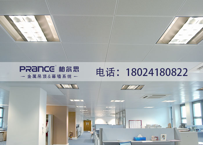 柏爾思鋁扣板吊頂