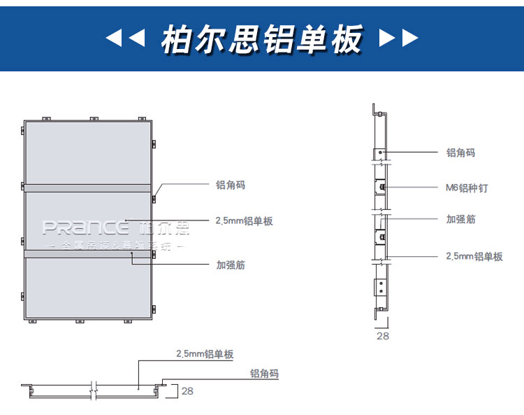 柏爾思造型鋁單板