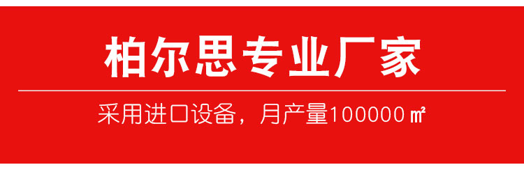 柏爾思墻面造型鋁方通