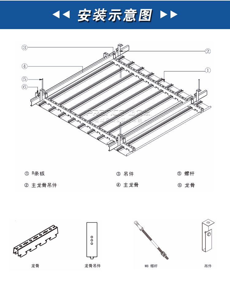 柏爾思R型鋁條扣廠家