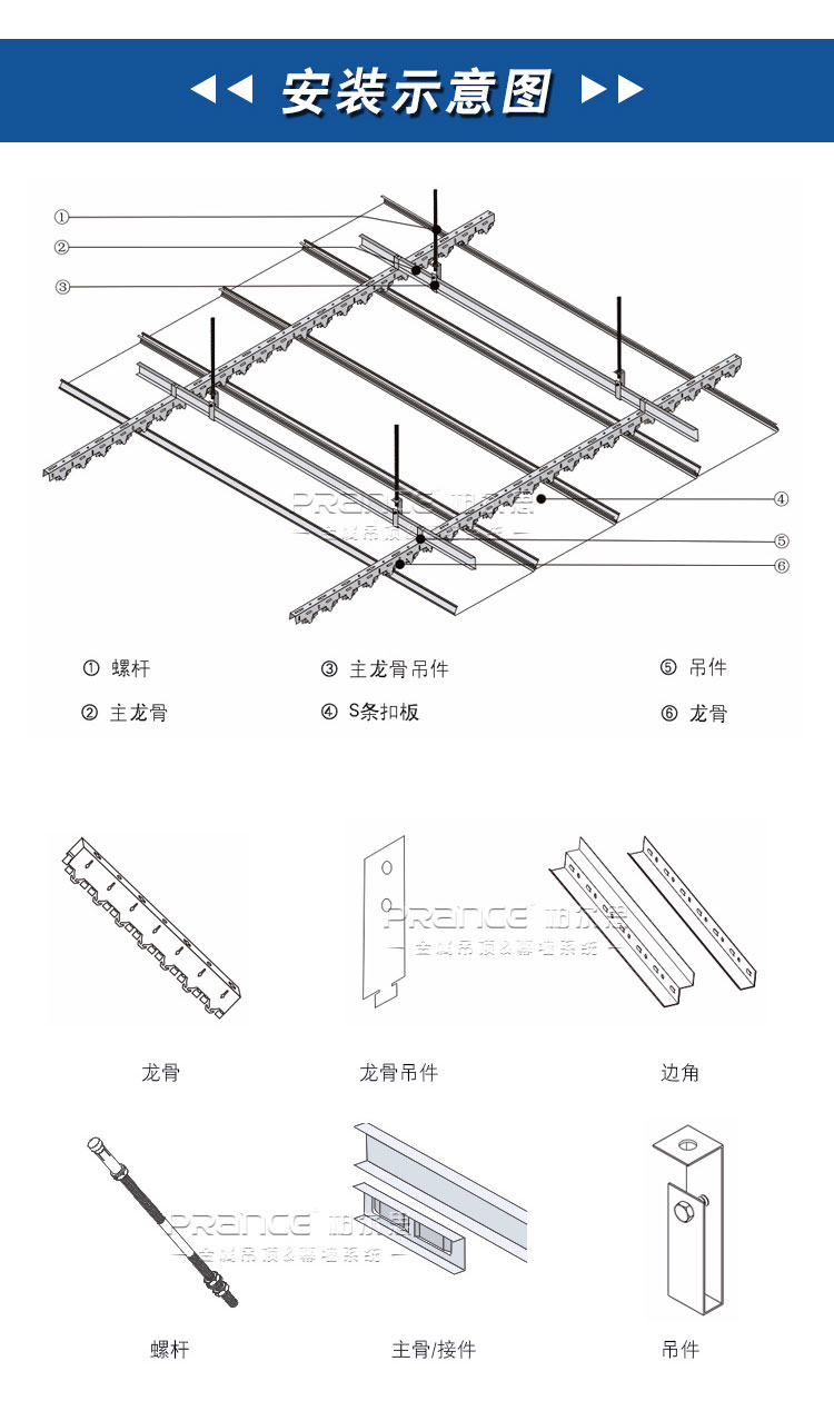 柏爾思S型鋁條扣天花吊頂